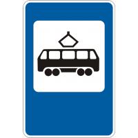 Дорожній Знак 5.46.1 Пункт Зупинки Трамвая