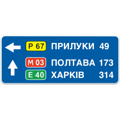 Дорожній Знак Індивідуального Проектування Дорожній Знак Індивідуального Проектування
