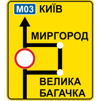 Дорожный Знак 5.63 Схема Объезда
