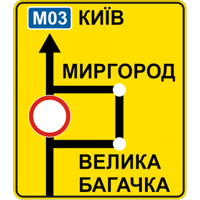 Road Sign 5.63 Detour Scheme Road Sign 5.63 Detour Scheme