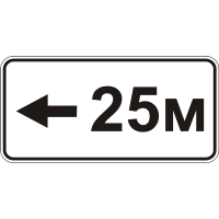 Дорожній Знак 7.2.6 Зона Дії