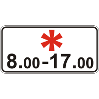 Дорожный Знак 7.4.5 Время Действия