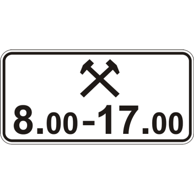 Дорожній Знак 7.4.6 Час Дії Дорожній Знак 7.4.6 Час Дії