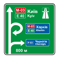 Дорожній Знак 5.57 Попередній Покажчик Напрямку