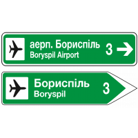 Дорожній Знак 5.59 Покажчик Напрямку