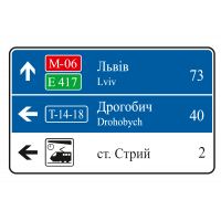 Дорожній Знак 5.60 Покажчик Напрямків