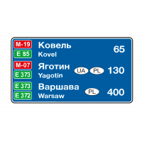Road Sign 5.61 Distance Indicator (Route Confirmation)