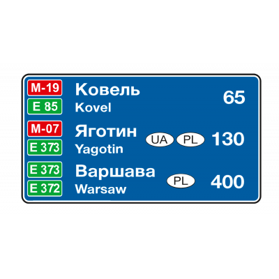 Дорожній Знак 5.61 Покажчик Відстаней (Підтвердження Маршруту) Дорожній Знак 5.61 Покажчик Відстаней (Підтвердження Маршруту)