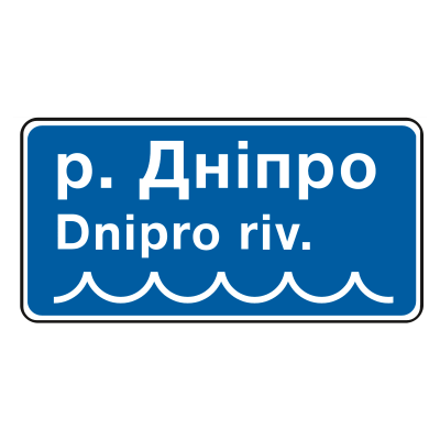 Дорожній Знак 5.65.2 Назва Об'єкта Дорожній Знак 5.65.2 Назва Об'єкта
