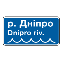 Дорожній Знак 5.65.2 Назва Об'єкта