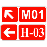 Дорожный знак 5.67.2 Номер и Направление Маршрута (Дороги)