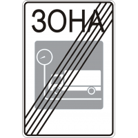 Дорожній Знак 5.96.2 Кінець Зони Габаритно-Вагового Контролю