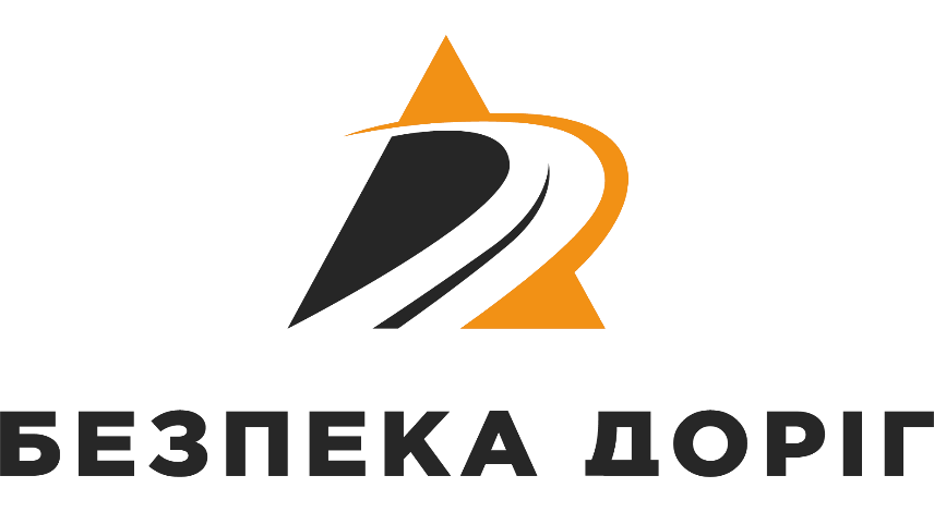 БЕЗПЕКА ДОРІГ